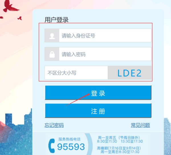 学生在线服务系统生源地助学贷款怎么查已还款的信息