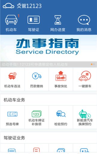 用交管12123可以处理异地扣分违章吗?