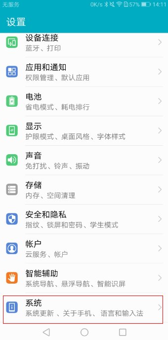 华为手机恢复出厂设置在哪里，谢谢