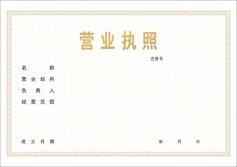 个体工商户营业执照怎么注册