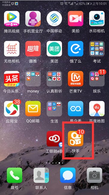 快手怎么开直播求教程