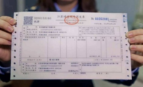 增值税发票的类型有什么呢？