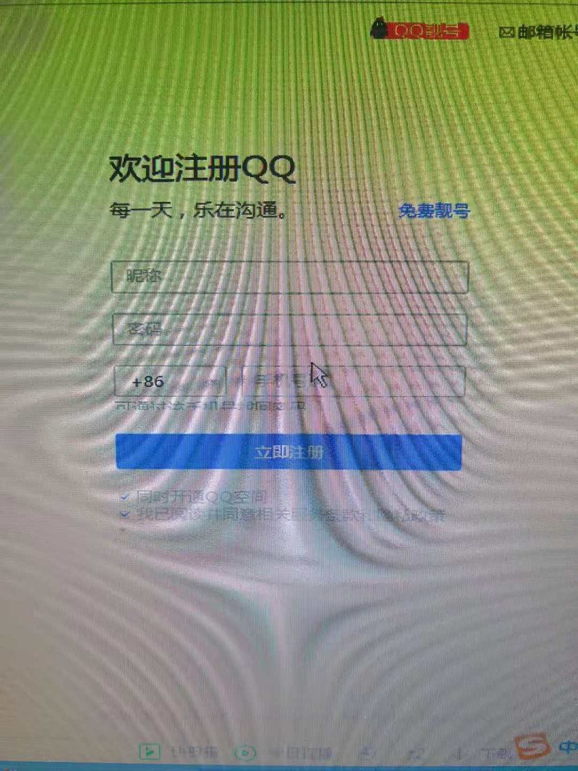 qq申请号码免费注册
