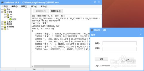 怎么修改EXE文件的一些内容，一些文字图片等信息，用什么工具，有没有可视化编程