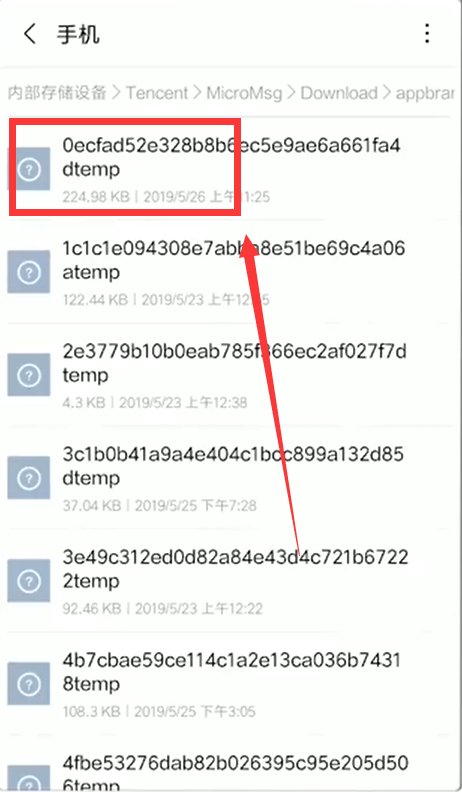 微信游戏下载的游戏安装包怎么删除啊？