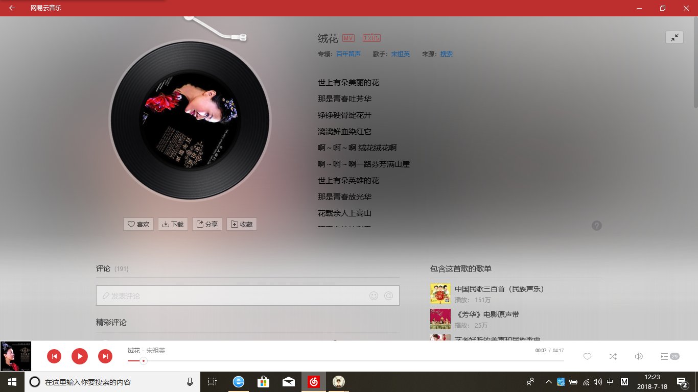 歌曲《绒花》所要表达的意境