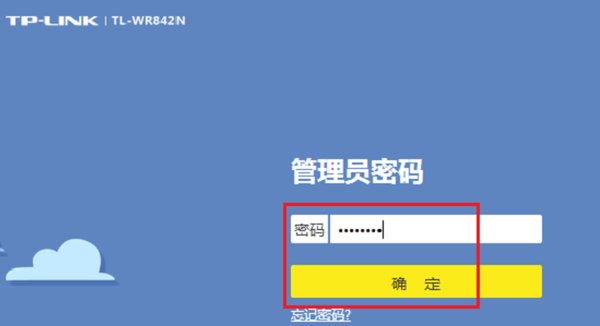 联通光纤+路由器设置