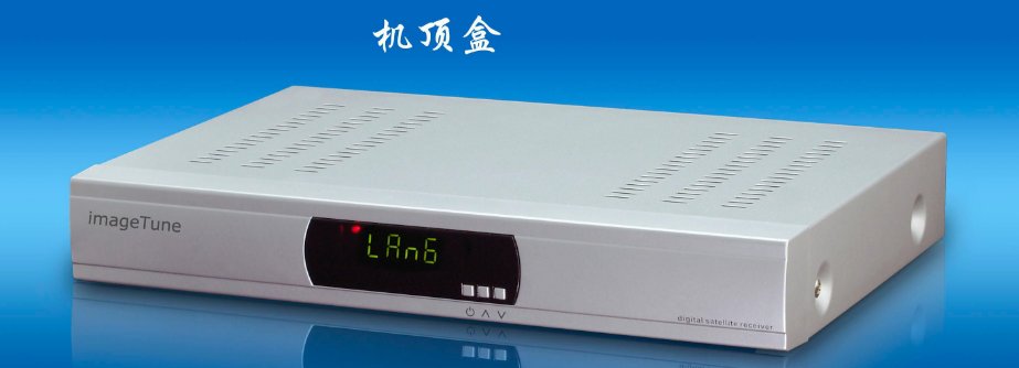 为什么中国移动移动电视机顶盒不能看电视直播