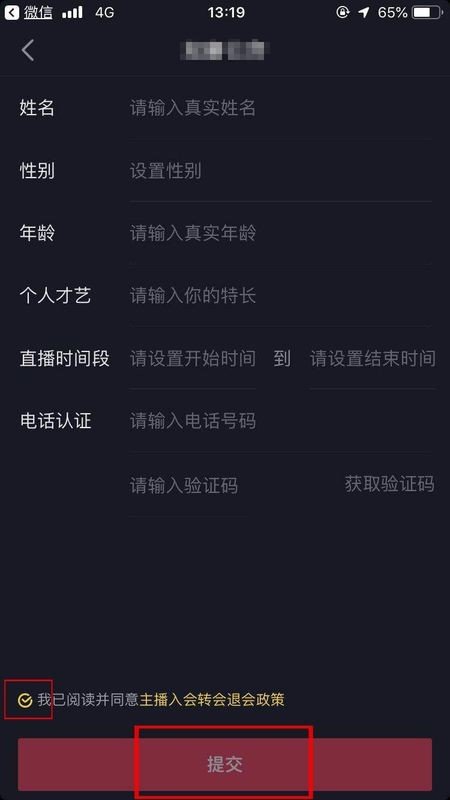 请问怎么开通抖音直播权限？