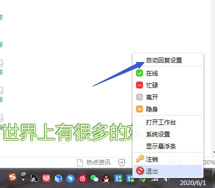淘宝卖家怎么设置自动回复？如下图黄色圈圈内的自动回复选项，如何设置的？