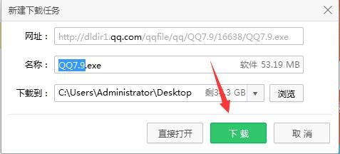 qq启动出现问题不能打开怎么办?