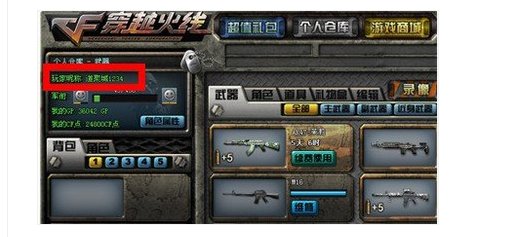 CF点能购买改名卡吗？