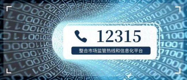 深圳消费者投诉热线电话是多少？