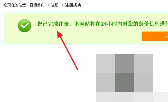 12306注册用户名是什么格式，请举例。谢谢！急