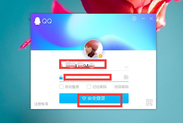 QQ号怎么设置不让别人搜索到？