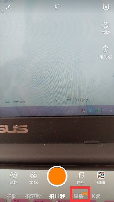 快手怎么开直播求教程
