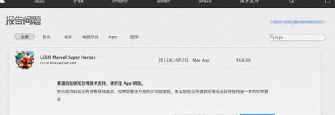 苹果APP退款电话是多少