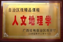 人文地理是什么