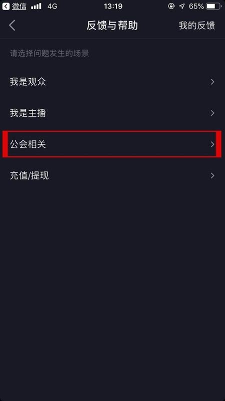 请问怎么开通抖音直播权限？