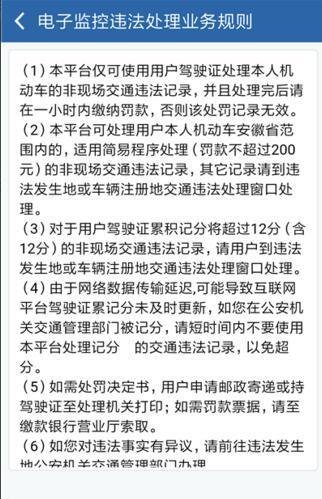 用交管12123可以处理异地扣分违章吗?