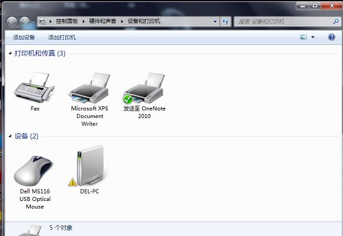 打印机文档被挂起怎么解决？