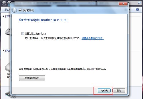 打印机文档被挂起怎么解决？