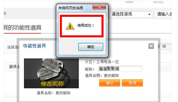 CF点能购买改名卡吗？