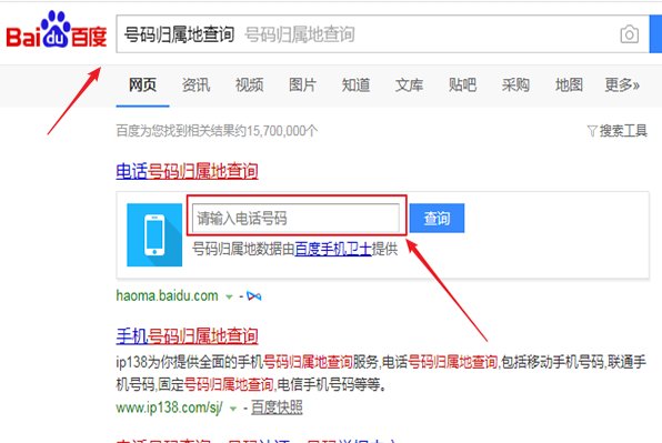 手机号166开头号码为何不显示归属地