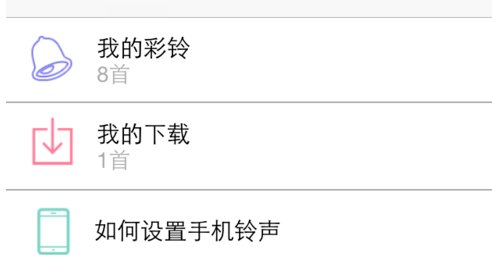 中国移动彩铃设置方法