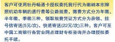 办了工商银行牡丹畅通卡，不知道怎么用