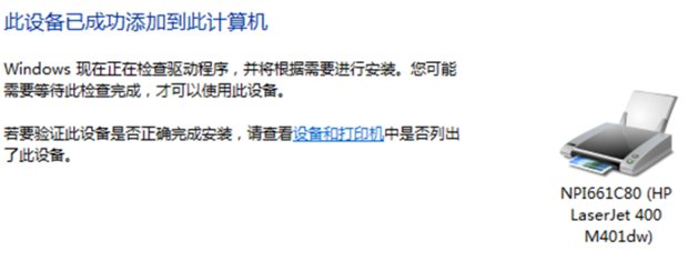 打印机文档被挂起怎么解决？