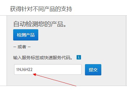 dell触摸板驱动在哪下载啊