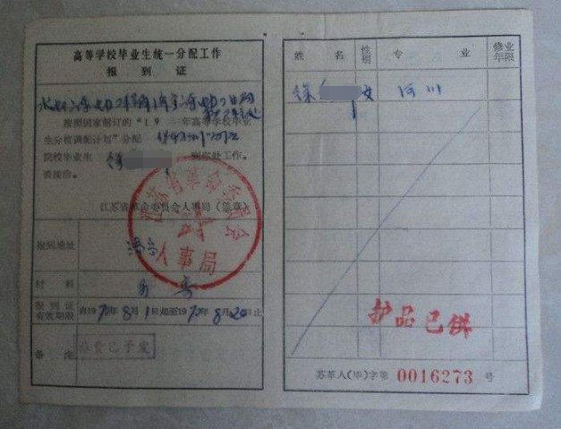 北京电子科技学院分配可以留在北京么