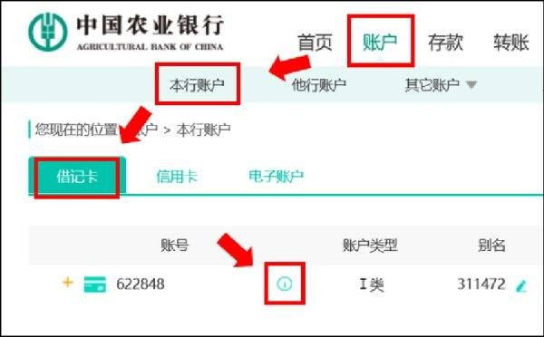农业银行开户行怎么发短信查询
