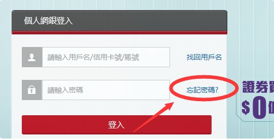 工银亚洲网上银行密码如何设置？