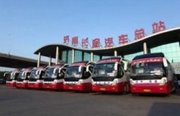 济南长途汽车总站的电话号码是多少