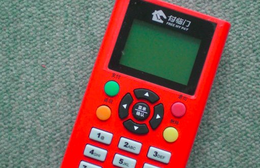 付临门pos机安全吗 ？付临门pos怎么样？