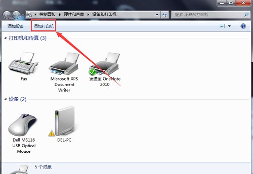 打印机文档被挂起怎么解决？