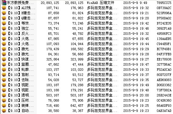 坦克世界9.10黑科技