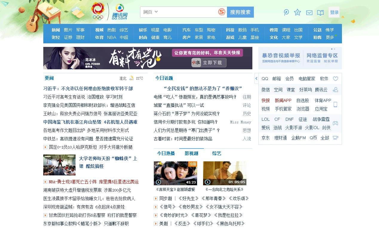 电脑上如何下载qq浏览器在桌面上