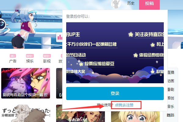 b站的账号注册可不可以不用手机号
