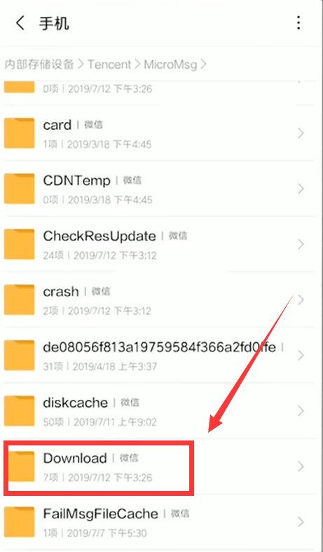 微信游戏下载的游戏安装包怎么删除啊？