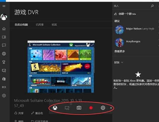 用电脑如何录视频