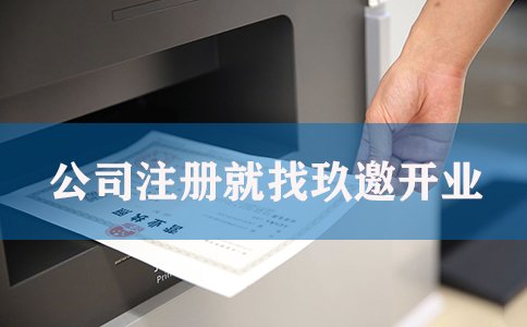 注册一个家政服务部需要哪些流程？