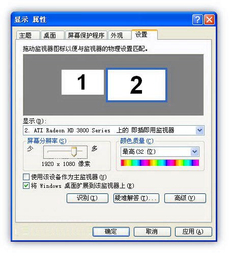 用HDMI连接线电脑连接电视怎么设置？