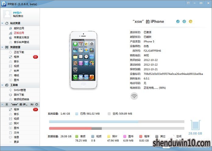 Cydia无法加载怎么解决的方法 深度win10