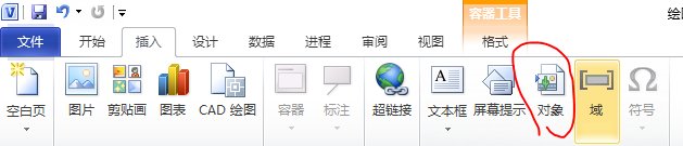 用什么画控制系统框图
