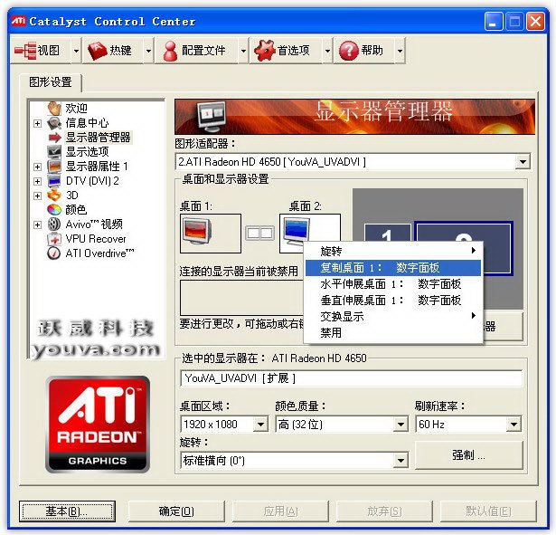 用HDMI连接线电脑连接电视怎么设置？