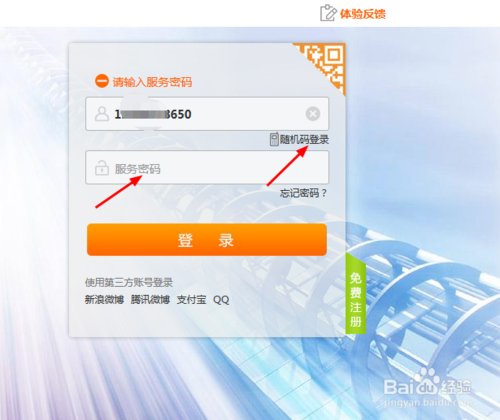 怎样退订天府先锋手机报？