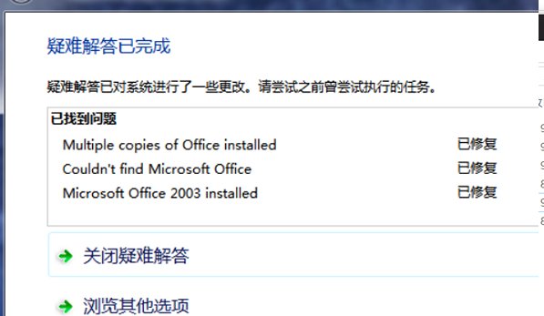 office2013怎么卸载干净 office2013怎么卸载彻底方法